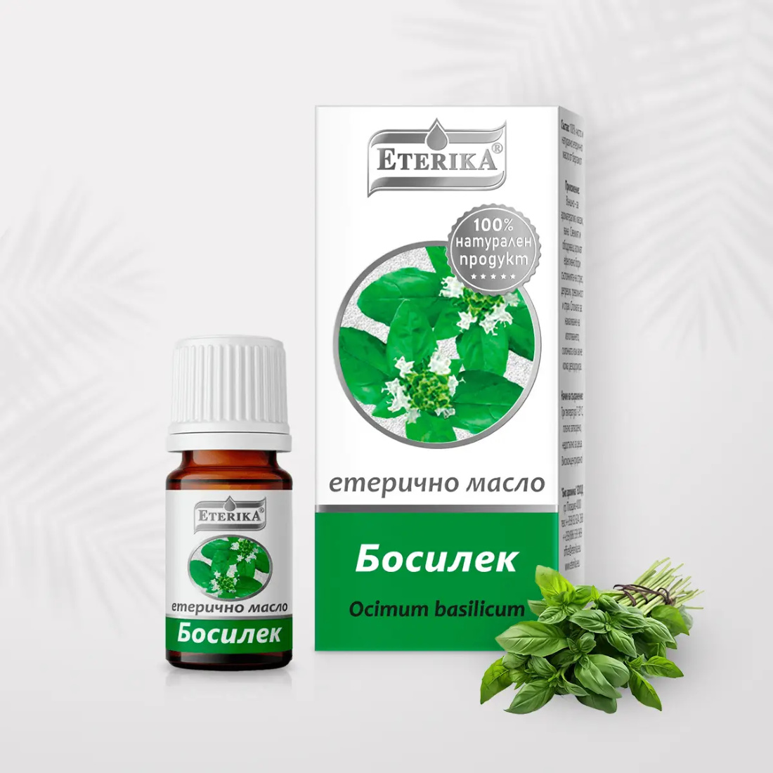 Етерично масло Босилек Eterika 10мл